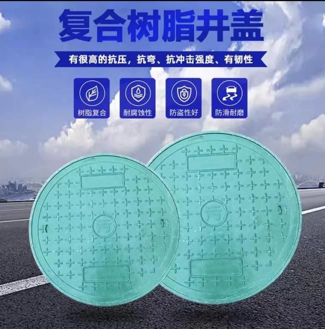 台州树脂复合圆井展示